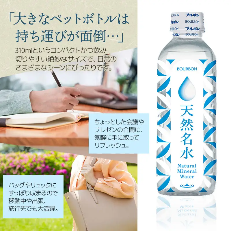 天然名水 角型ボトル 310ml×30本　K-833 | ミネラルウォーター 水 飲料水 国産 天然水 コンパクト 飲み切り 310ml 防災 備蓄 ローリングストック