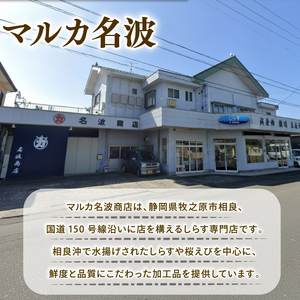サワラの味噌漬け サワラ みそ味噌 2袋 さわら 静岡県 牧之原市 マルカ名波