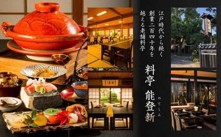 【数量限定】料亭 能登新の料亭のはらこ（いくら）2種セット（醤油漬け1個・味噌漬け1個）1069010　