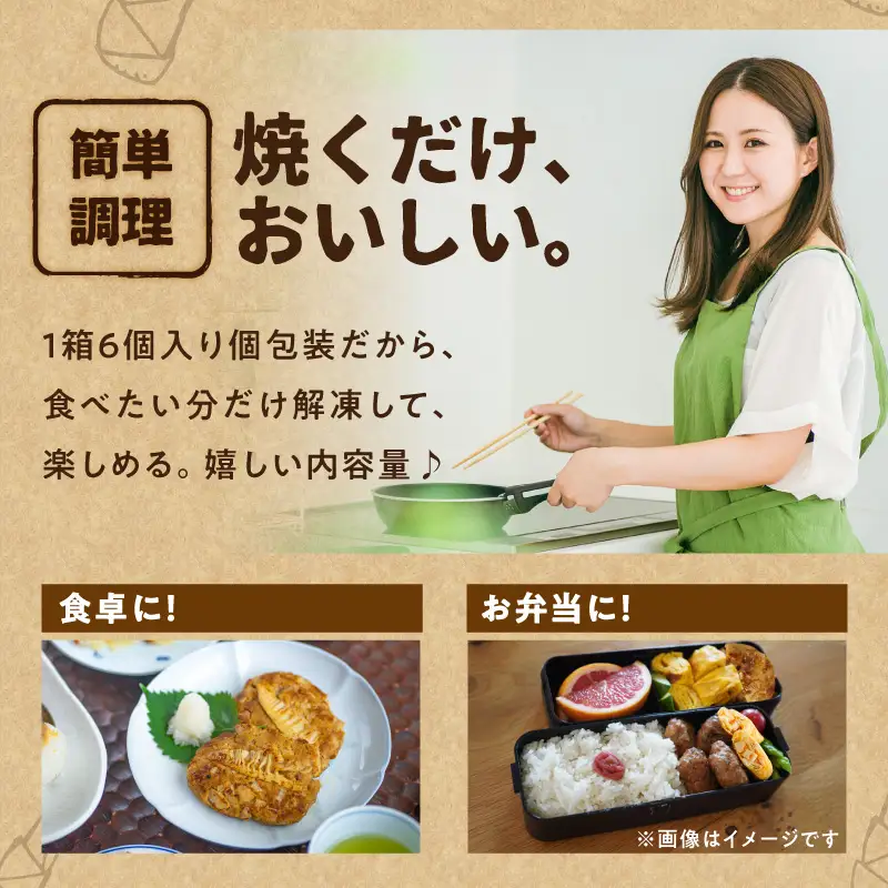 たけのこハンバーグ6個セット 惣菜 弁当 夕食 おかず たけのこ 筍 ハンバーグ ジューシー 焼くだけ 簡単 小分け 食べきり 福岡県 八女市 113-003