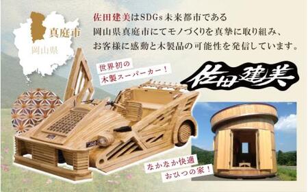桧・杉 一輪挿し / 佐田建美 天然木 ヒノキ 桧 木製 フラワーベース インテリア 岡山県 真庭市 【sdkb012-01】