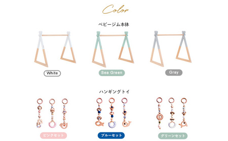 HOPPL（ホップル） 【アウトレット品】 ベビージムセット（ジム：シーグリーン・ハンギングトイ：グリーン）