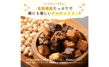ソイキューブ 4種ミックス 600g(100g×6袋)