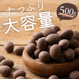 チョコたっぷりミルクアーモンド 1.5kg(500g×3袋)