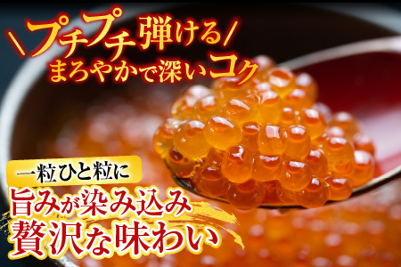 花咲かに300g前後～450g前後×3尾・いくら醤油漬け100g×1Pセット B-70012