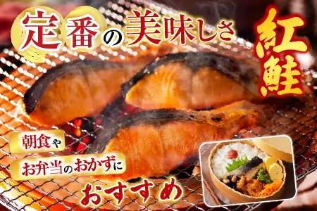 いくら醤油漬け100g×2P、紅鮭切身5切×4P C-70024