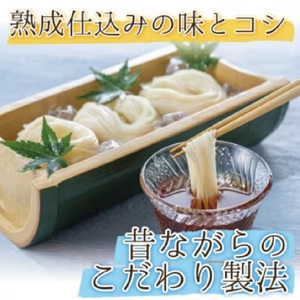 【奈良県共通返礼品】熨斗付き 熟成仕込みの味とコシ 三輪素麺【誉】木箱入り 1kg そうめん ソーメン 素麺 手延べ麺 乾麺 贈答 プレゼント コシが強い 木箱入り 奈良県 生駒市