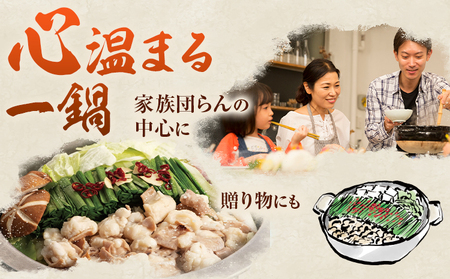 精肉店の もつ鍋 セット ちゃんぽん麵 2～3人前 地域商社ふるさぽ《90日以内に出荷予定(土日祝除く)》福岡県 鞍手郡 小竹町 もつ 鍋 牛モツ 醤油