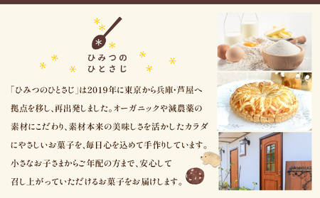 ひみつのひとさじ レモンタルト(4個入り) [010-a017]