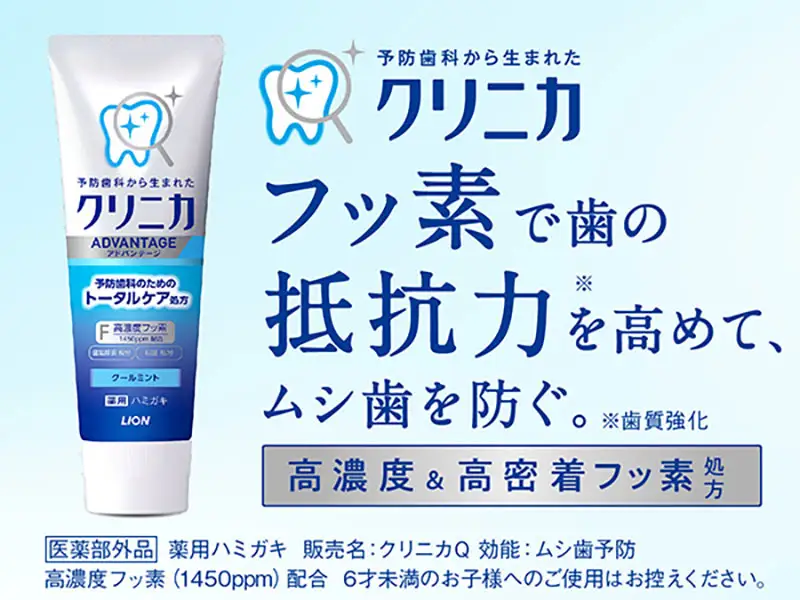 ライオン クリニカ アドバンテージ ハミガキ クールミント 130g×10本[ LION 日用品 歯磨き粉 歯磨き オーラルケア 口腔ケア ]
