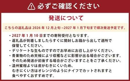 熊本県産みはや 約5キロ 【2026年12月上旬より順次発送】 果物 柑橘類 蜜柑