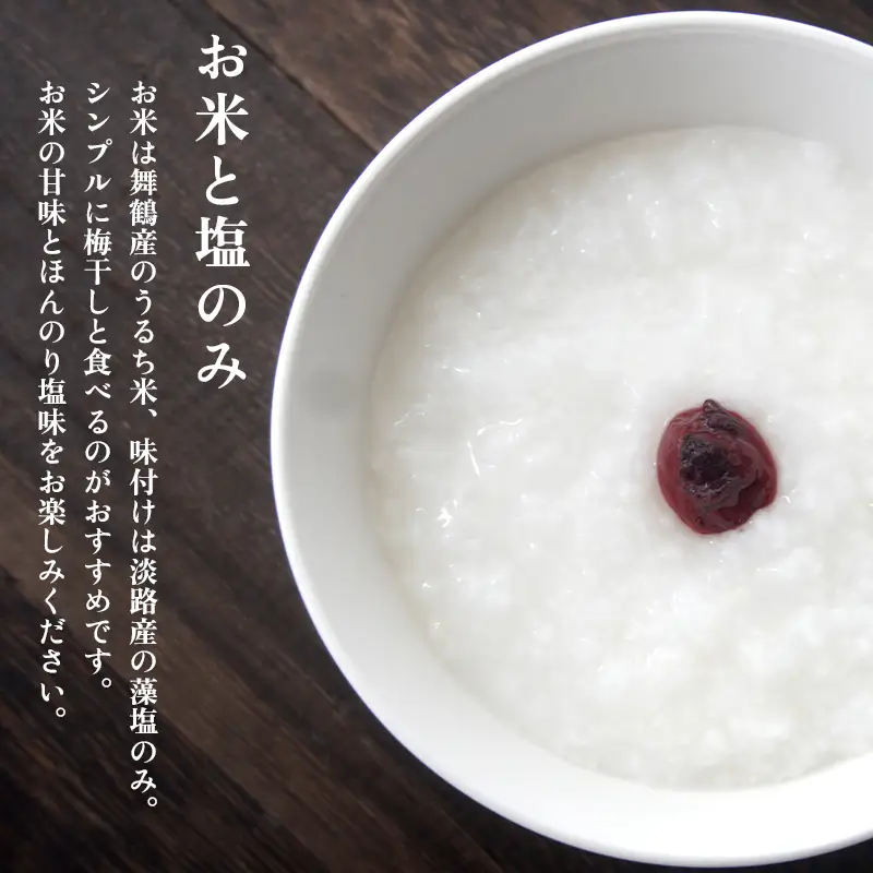 お粥さん 250g×18袋 レトルト ご飯 白がゆ
