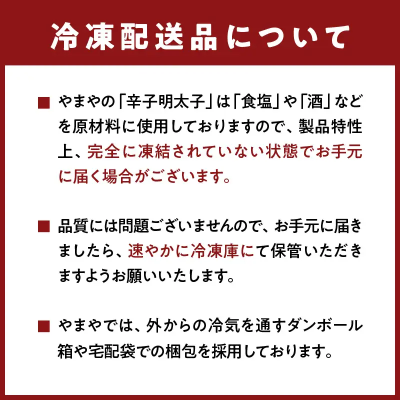 【ご家庭用明太子】やまや うちのめんたい切子 150g×10個セット 1.5kg めんたい 切子 柚子 冷凍 便利 手軽 匠のたれ 秘伝のたれ 熟成 ご飯のお供 おつまみ こだわり ご家庭用 美味 九州 博多の味 福岡県 八女市 198-027