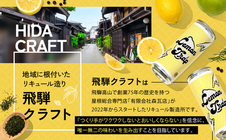 大人の＜ノンアル＞レモンサワー LEMON TRAP（レモントラップ）3本セット | レモン ノンアルコール サワー 炭酸 おいしい 人気 有限会社森瓦店 MM041