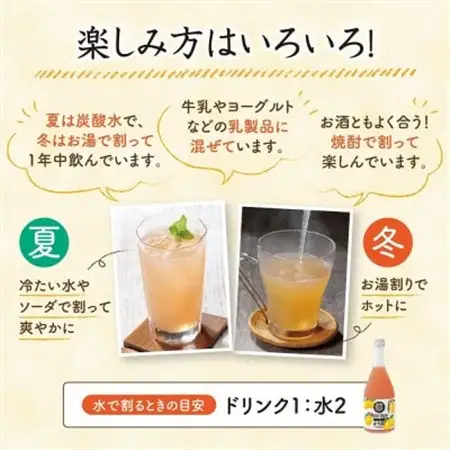 かりんハニードリンク(04325)【1699336】