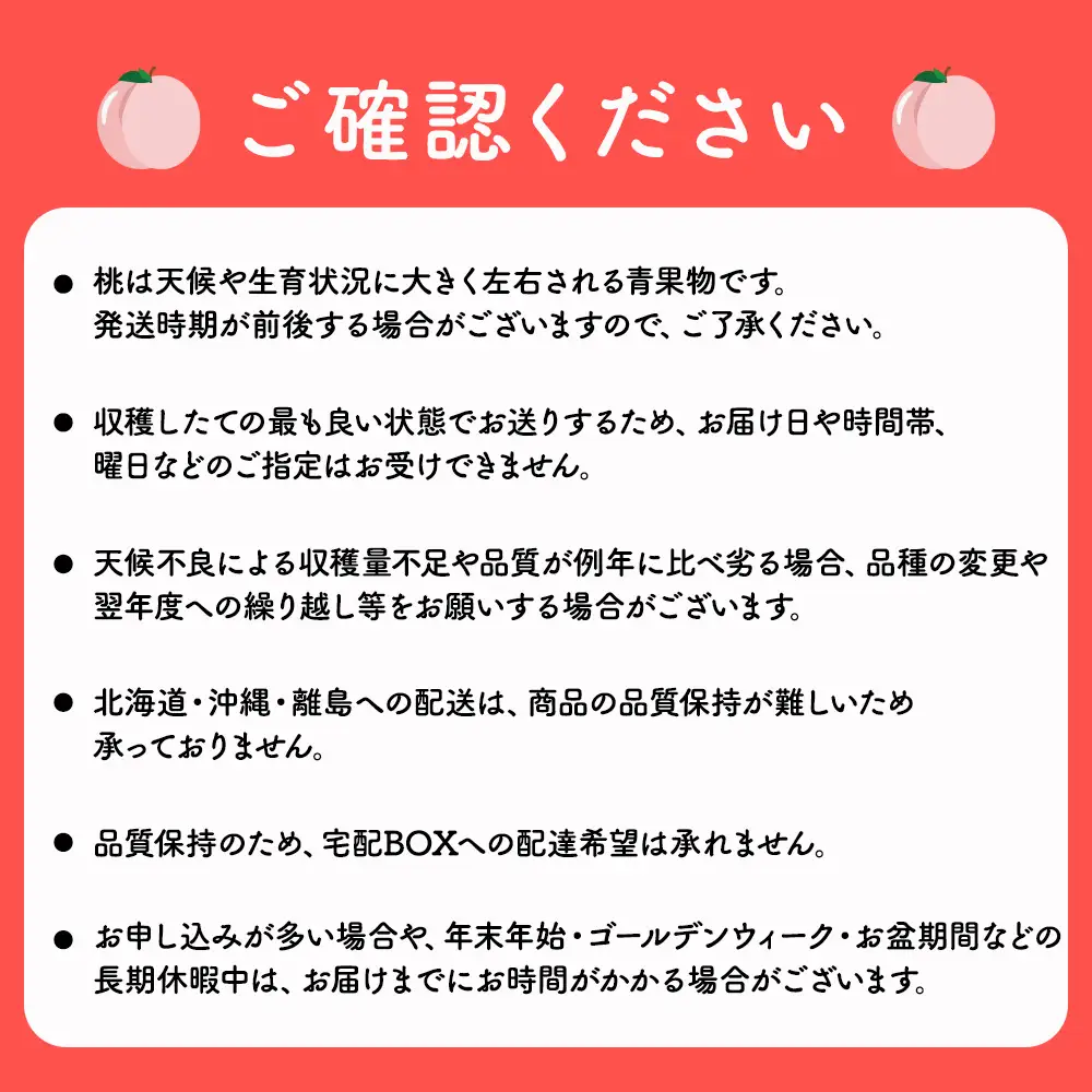 ＜先行予約＞【品種おまかせ】鹿沼市産 もも Lサイズ（2kg） ｜ 桃 モモ もも 栃木県 果物 くだもの フルーツ あかつき まどか あこや 新鮮 贈答 ギフト ※2026年7月下旬～8月中旬頃に順次発送予定 ※北海道・沖縄・離島への配送不可