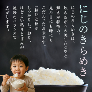 だて正夢精米2kg+にじのきらめき精米2kgセット　令和7年度産