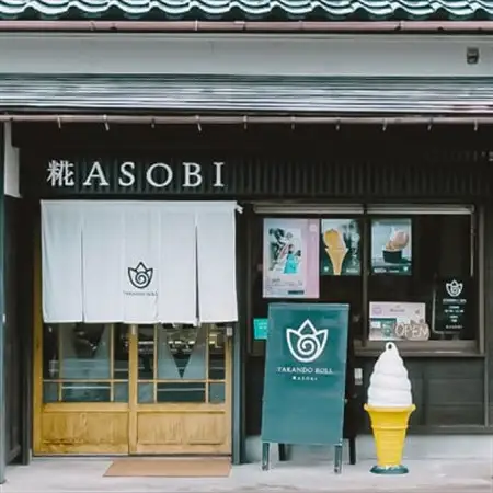 【グルテンフリー】高道(たかんど)ロール　チョコレート (冷凍) 糀スイーツ【配送不可地域：離島】【1700621】