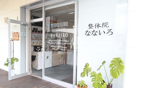 深層筋まで届く 深部浸透整体 60分×1回 利用券 ｜ 全身しっかりケアコース 山梨県中央市 整体 施術 マッサージ 整体施術 肩こり 腰痛 全身疲労 コース 骨盤矯正
