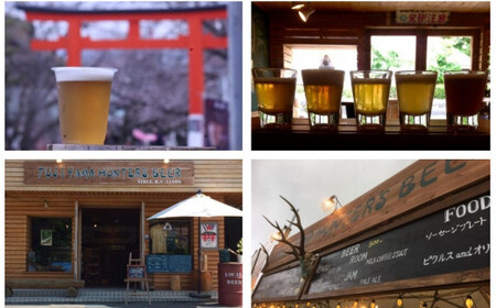 0066-47-01 フジヤマハンターズビール おまかせビール 350ml缶×24本セット