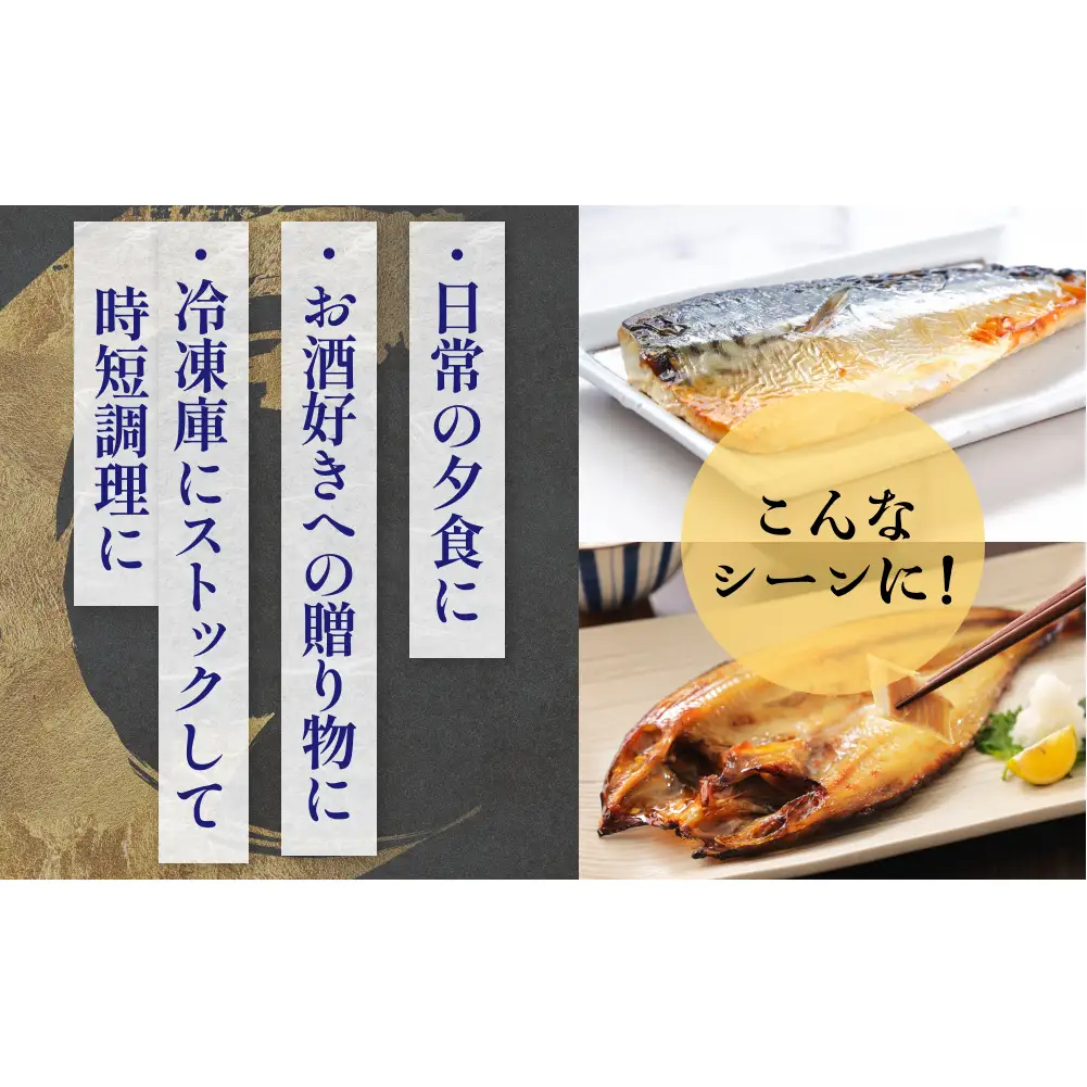 石巻旨味干しセット