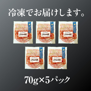 いかジャン辛70g×5パック コチュジャン 小分け 冷凍 国産 _HD087-035