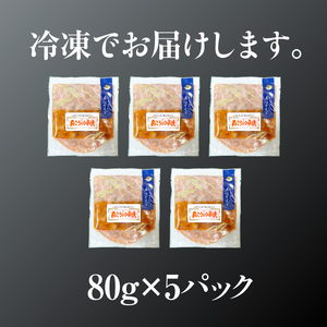 たこジャン辛80g×5パック タコ コチュジャン_HD087-036
