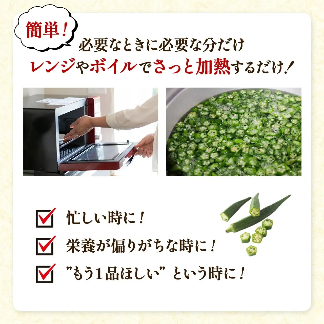 鹿児島県産　冷凍スライスオクラ