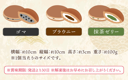 お菓子のひろせ 特選 生どら焼き「生どら焼き完全制覇セット15個入り」