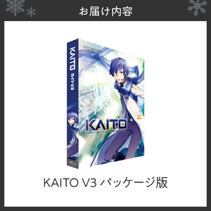 KAITO V3/パッケージ｜ソフトウェア VOCALOID 北海道 札幌市