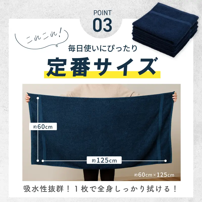 濃色カラー バスタオル 8枚（ネイビー＆ダークグレー 各4枚）
