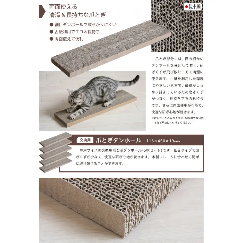 「木製 爪とぎスタンド＋交換用ダンボール5枚」