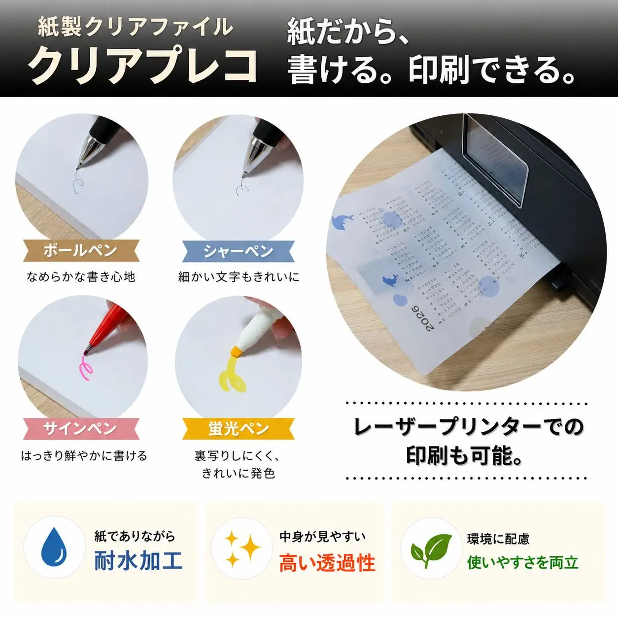 文房具 紙製クリアファイル 3枚セット トコろんの感謝状 | クリアファイル 文房具