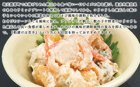 丸鮮道場水産 鹿部の海のおくりものセット 500g 噴火湾産たらこ 昆布味明太子 数の子入ミニほたてわさび味 昆布入ミニほたて甘露煮