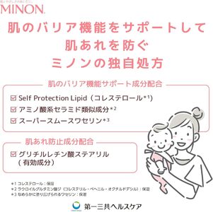 2022 ミノンベビー全身保湿ミルク2本 保湿クリーム ボディークリーム 敏感肌 赤ちゃん  肌トラブル スキンケア 乾燥肌 無香料 無着色 低刺激性 弱酸性 アレルギー 日やけ 雪やけ