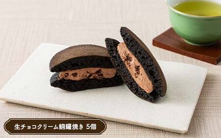【東家菓（トンチャカ）】 ほんてん！黒いどら 3種15個（ずんだ5個・チョコ5個・ダブルチーズ5個） F2Y-6692