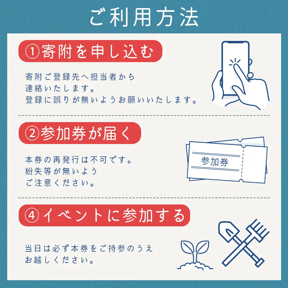 【数量限定】 福岡県 赤村 「第40回 DO YOU 農 ? おらが村のイナカーニバル・ザ・みのり」参加券 4W2