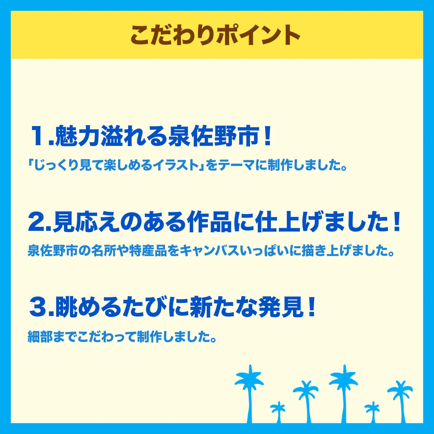 Fグループアート作品 大阪成蹊大学芸術学部 造形芸術学科