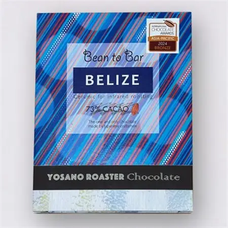 チョコレート　ベリーズ産 CACAO 73%　2枚入×2箱　大人の板チョコ　プレゼント・ギフトにも【配送不可地域：離島】【1713916】