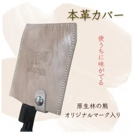山菜採りポール 熊撃退(牛皮カバー付き)【1689675】