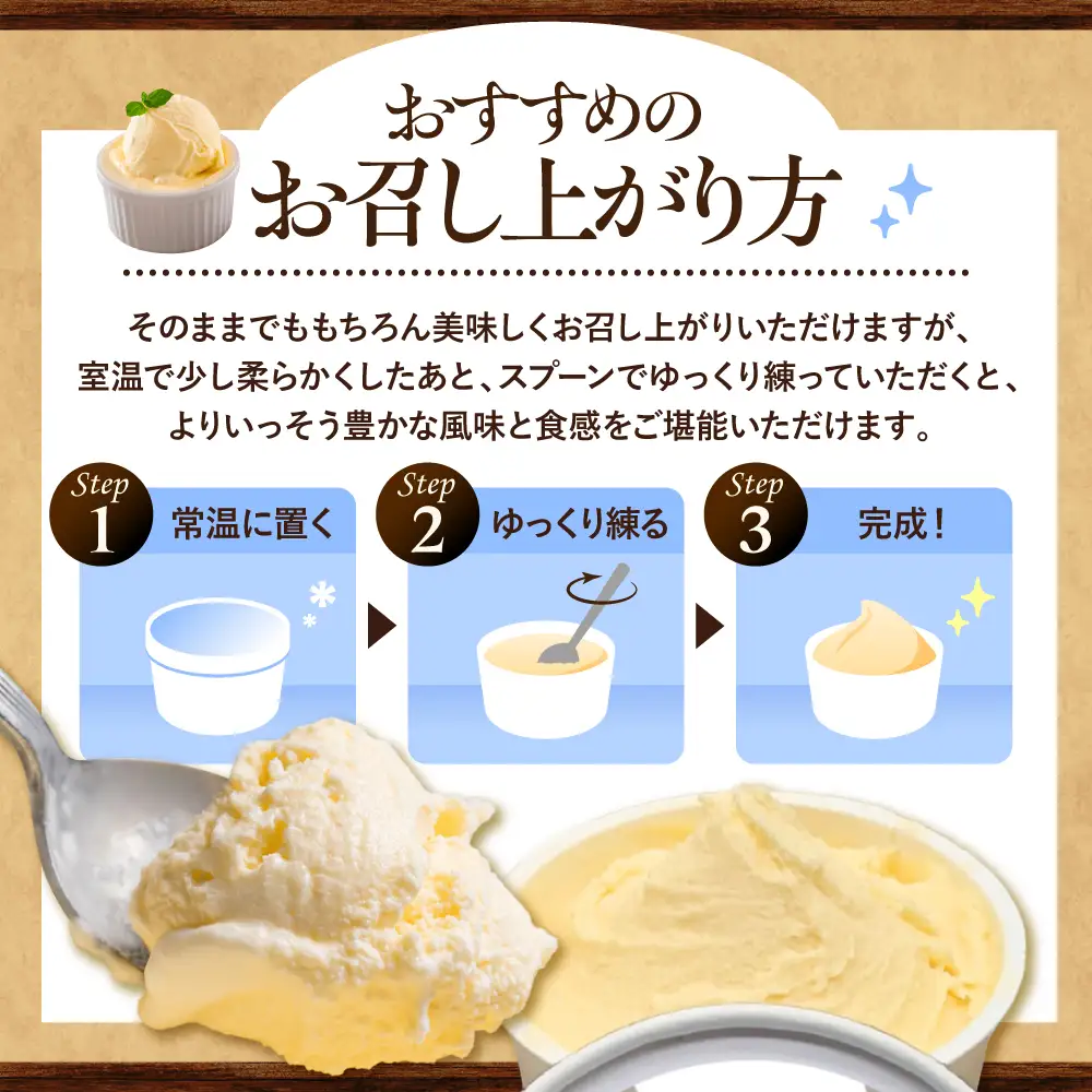 牛で選べるアイスクリーム80ml×12個《牛3頭セット、品種2～3種》
