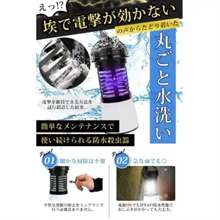 SunRuck 殺虫機能搭載LEDランタン カトリライト SR-MKL011【配送不可地域：沖縄県】【1695233】