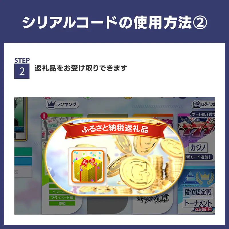 セガNET麻雀 MJ GOLD 11,250G