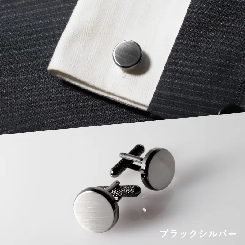 丸形テイパー カフス ブラックシルバー
