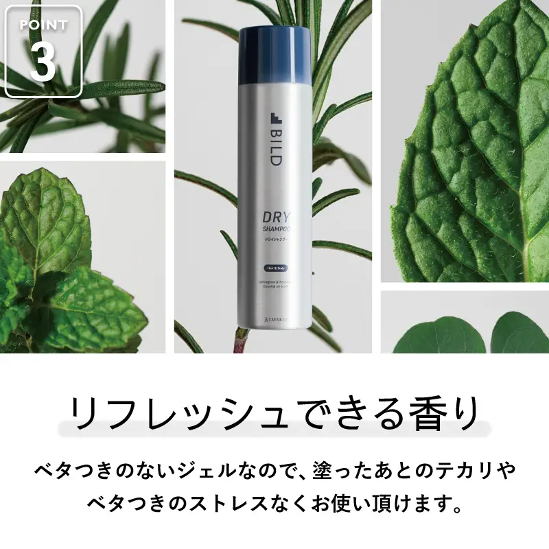 ドライシャンプー 100ｇ 3本セット