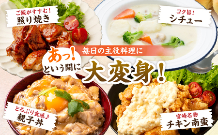 宮崎県産 若鶏 もも肉 カット 計3.4kg(340g×10パック)_C162-25