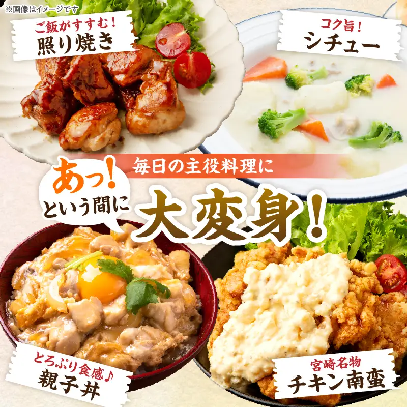 宮崎県産 若鶏 もも肉 カット 計5.1kg(340g×15パック)_DA57-25