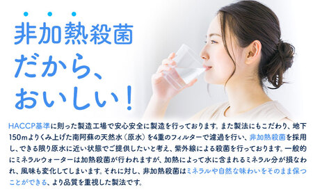 【6ヶ月定期便】天然水  阿蘇のメイスイ 2L 6本 |丸富産業