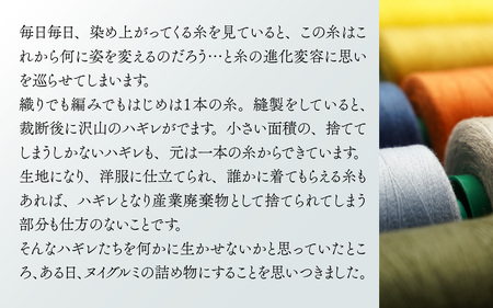 播州織　メガネスタンド犬　ブラックウォッチ / メガネスタンド