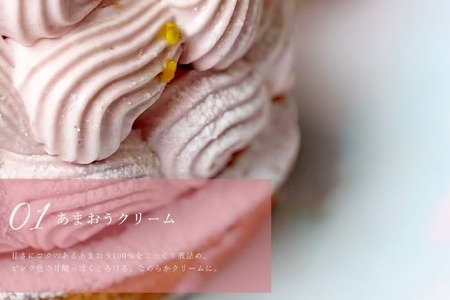 いちご あまおう ゆめのか モンブラン タルト 1ホール 14cm [心優-Cotoyu Sweets- 長崎県 平戸市 hr42bjo490039]